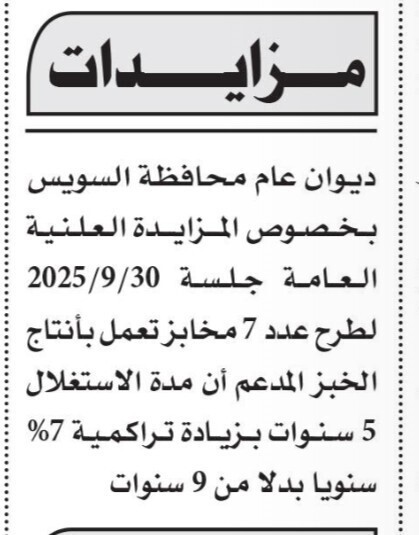 Screenshot_٢٠٢٥٠٩١٠_١٢١٦١٠