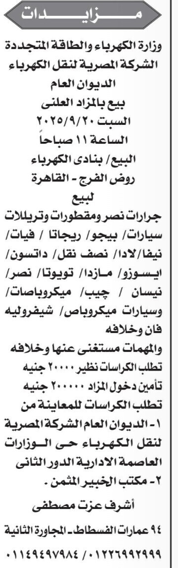 Screenshot_٢٠٢٥٠٩٠٩_١١٤١٣٩