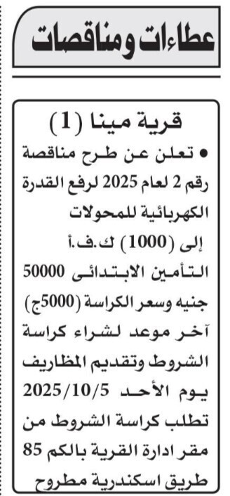 Screenshot_٢٠٢٥٠٩١٩_١٤٠٦١٧