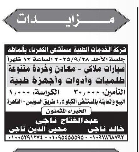 Screenshot_٢٠٢٥٠٩١٧_١٢٤٧١٥