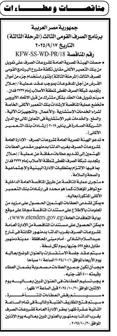 Screenshot_٢٠٢٥٠٩١٧_١٢٥٠٥٠