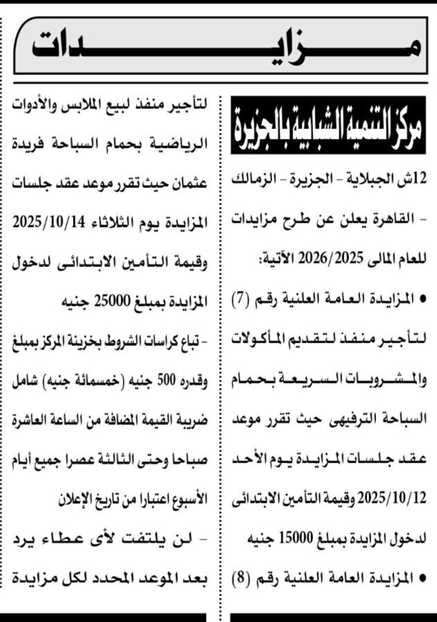 Screenshot_٢٠٢٥٠٩٢١_١٢٠٥١١