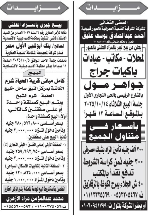 Screenshot_٢٠٢٥٠٩١٨_١٢٣٠٤٩