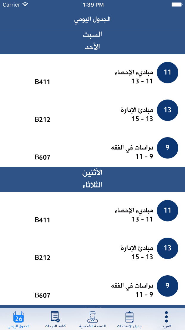 Simulator_Screen_Shot_Jul_4__2016__1.39.20_PM