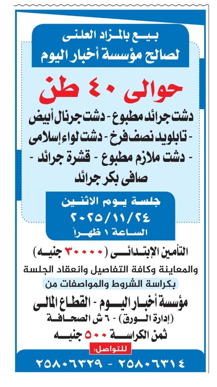 Screenshot_٢٠٢٥١١٠٨_١٢٠٣٣٤