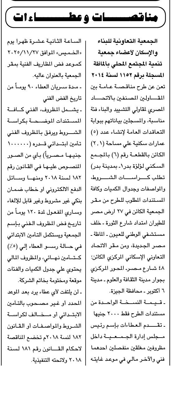 Screenshot_٢٠٢٥١١٠٦_١١٥٢٤٣