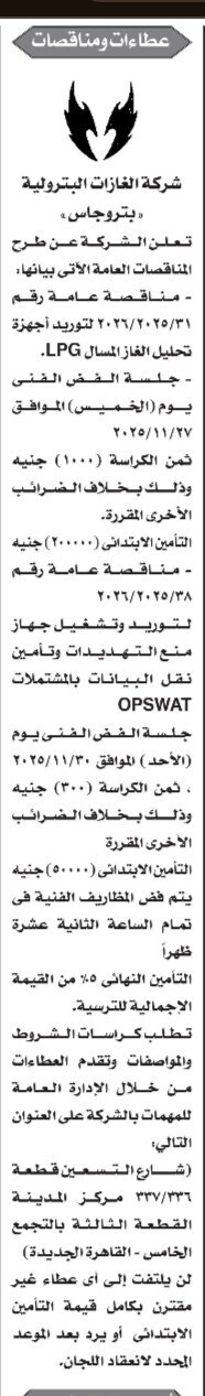 Screenshot_٢٠٢٥١١٠٧_١١٢٦٣٨