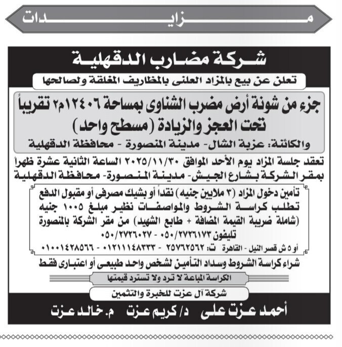 Screenshot_٢٠٢٥١١٠٩_١٢٢٠٠٩