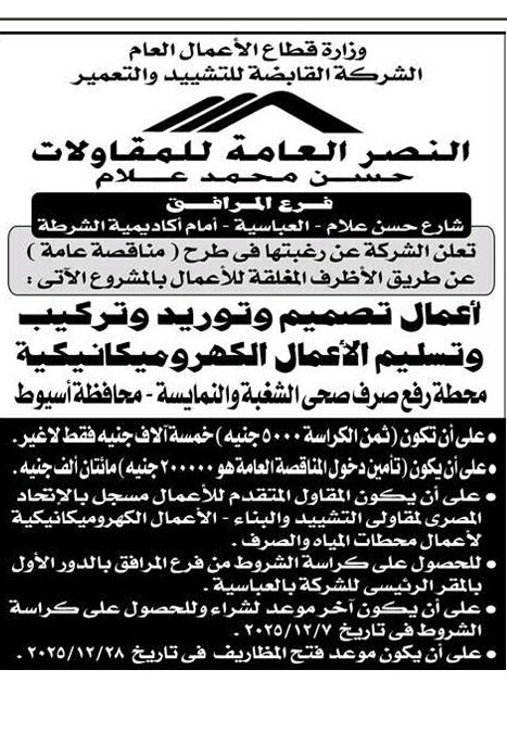 Screenshot_٢٠٢٥١١١٩_١١١٠٢٩