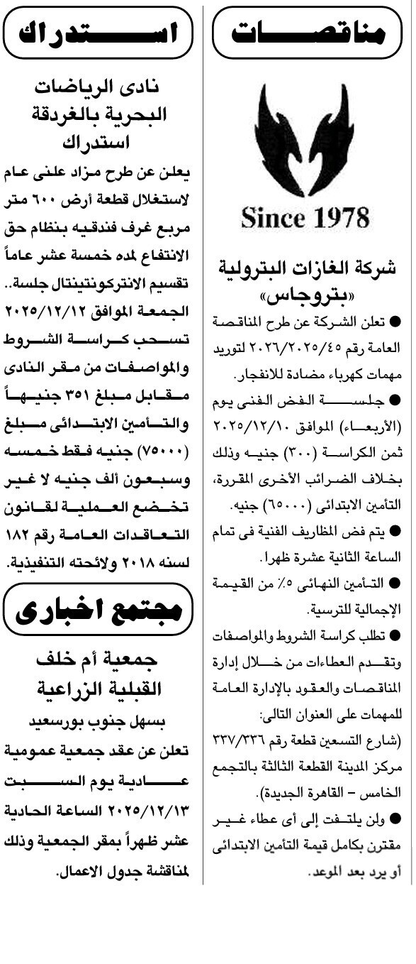 Screenshot_٢٠٢٥١١٢١_١٢٥٠٢١