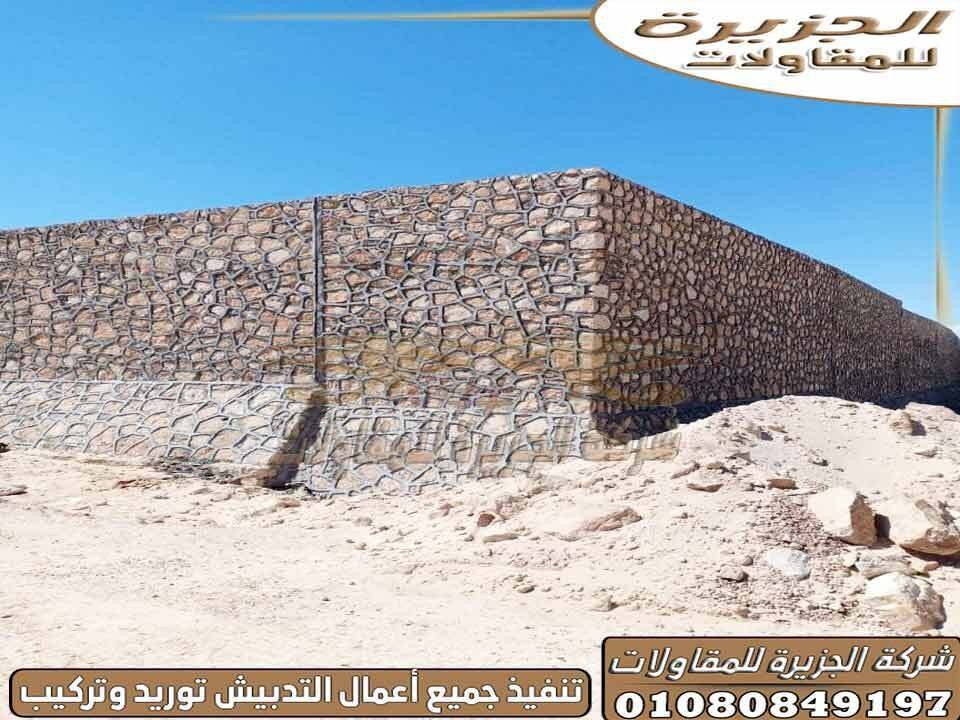 أسعار_دبش_الحوائط