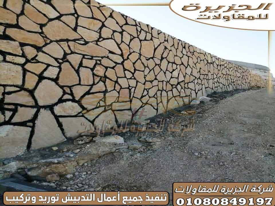 أفضل_أنواع_حجر_أسوار_المزارع
