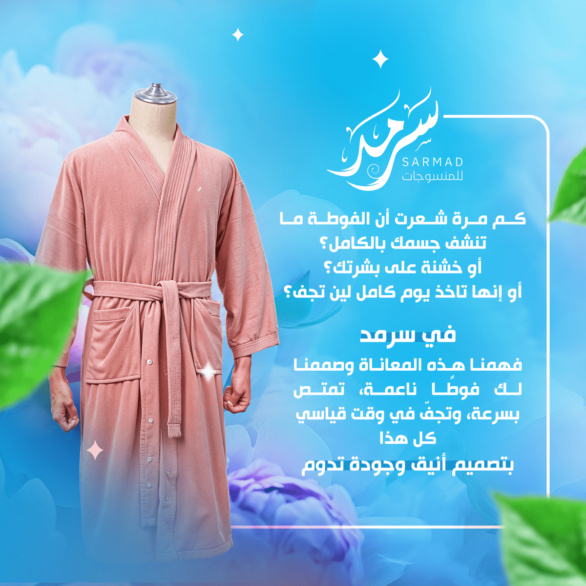 مقدمة_تسويقية