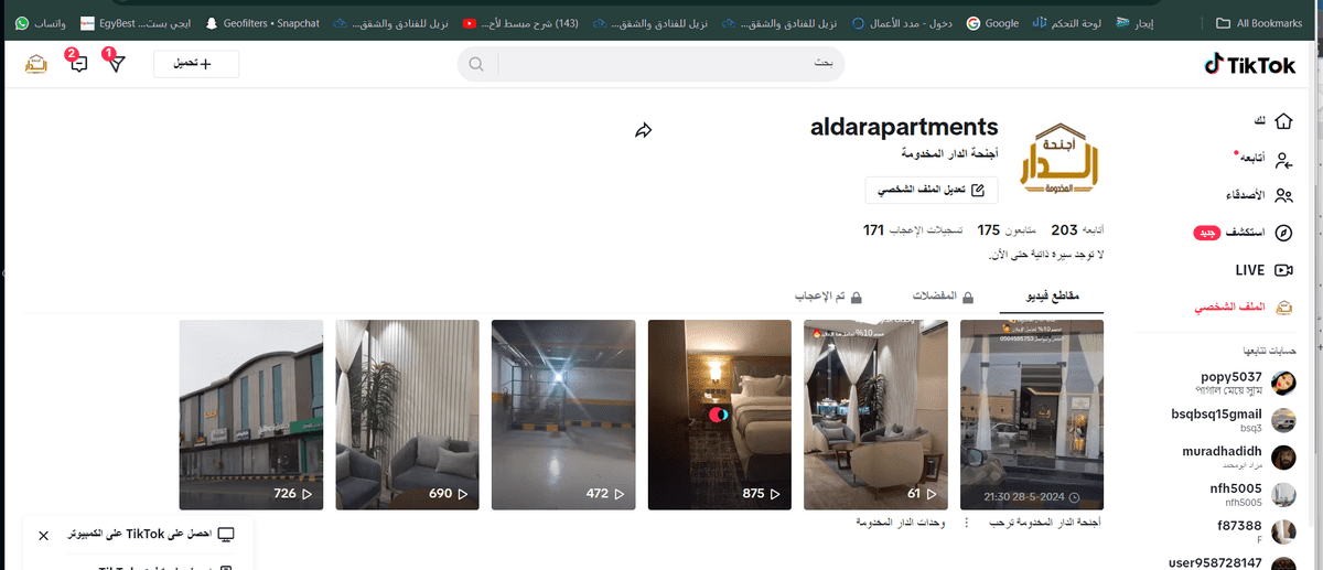 ادارة وانشاء الفيديوهات على منصة tik tok + كتابة محتوى احترافي