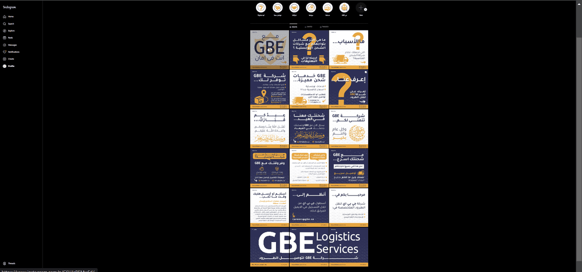 كتابة المحتوى بطريقة احترافية مع اختيار التصاميم الابداعية للحساب