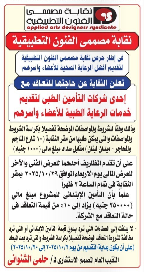 Screenshot_٢٠٢٥١٠٠٤_١٣١٤٠٣