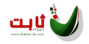 thabet-dz_logo2_