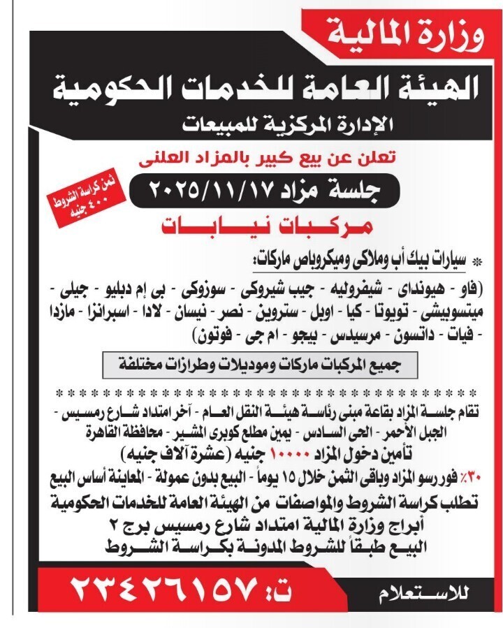 Screenshot_٢٠٢٥١١٠٤_١٠٤٧٤٨