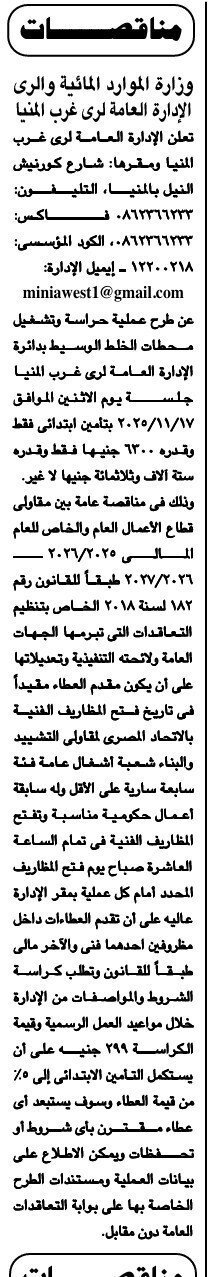 Screenshot_٢٠٢٥١١٠٢_١١٠٧٢٤