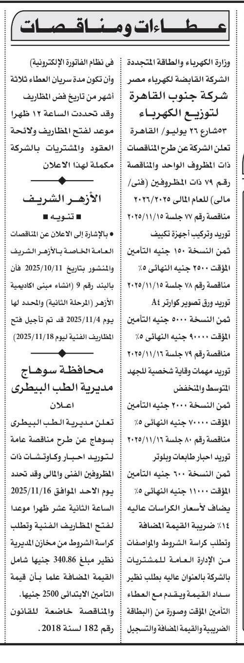 Screenshot_٢٠٢٥١١٠٣_١١٠٥٤٤