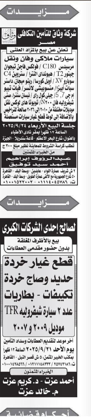 Screenshot_٢٠٢٥٠٩١٤_١٢٢١٠٤