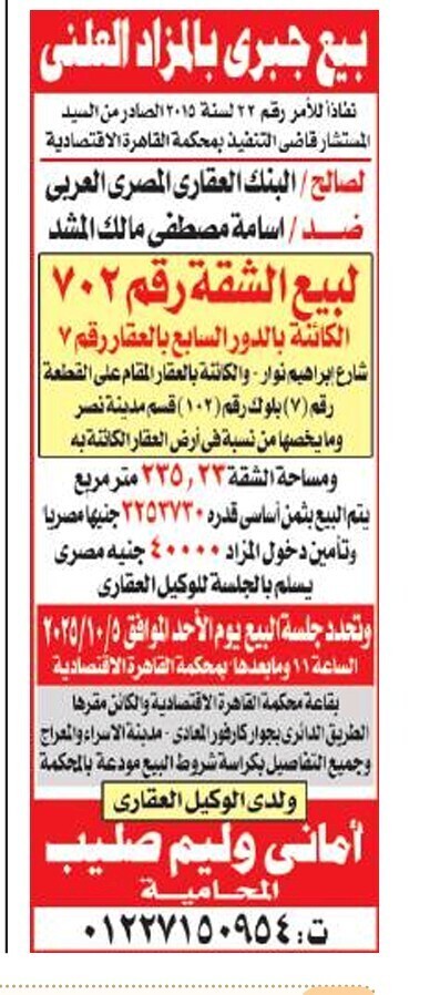 Screenshot_٢٠٢٥٠٩١٤_١٢٢٥٢٧