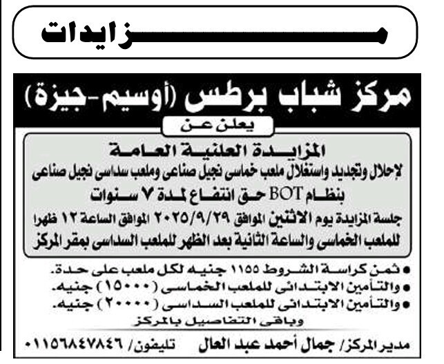 Screenshot_٢٠٢٥٠٩١٥_١٢٤٧٥٣