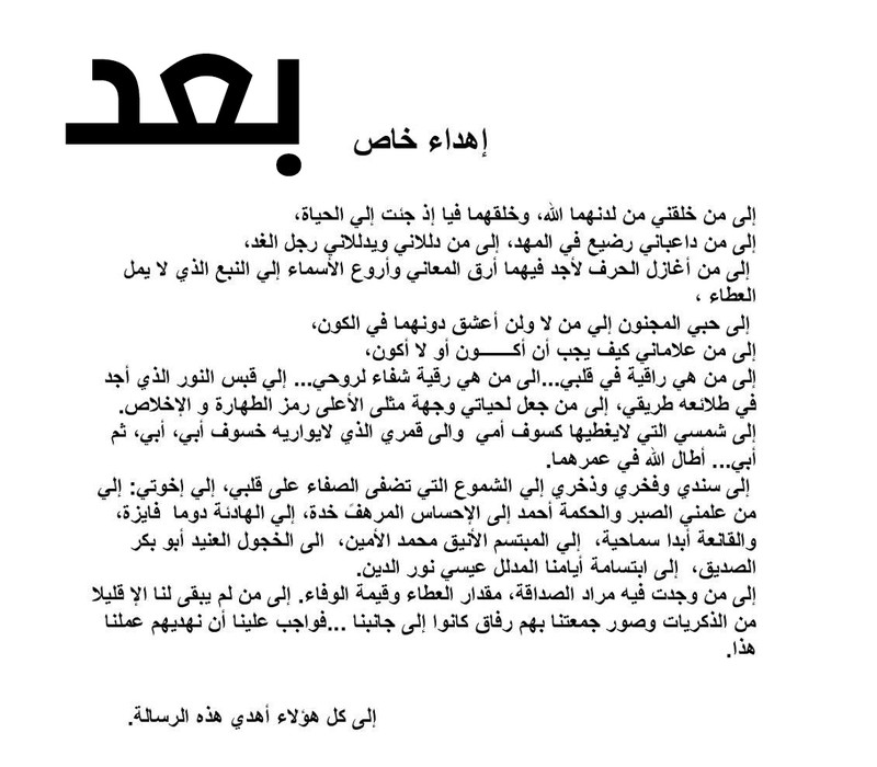 بعد-2