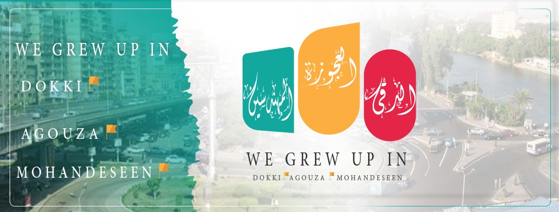 Design We grew up in Dokki, Agouza, & Mohandeseen 60s to 90s