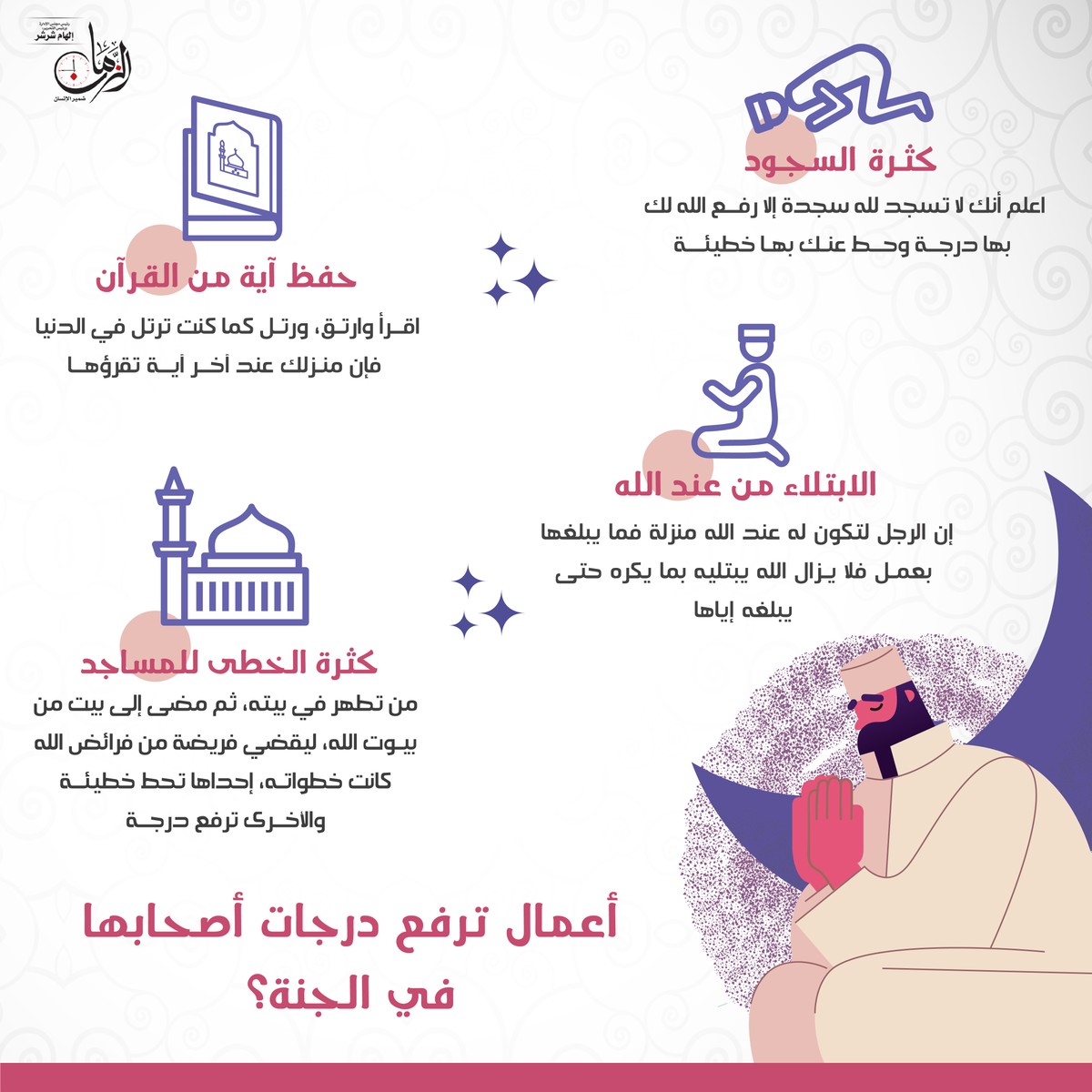رفع_الدرجات-01