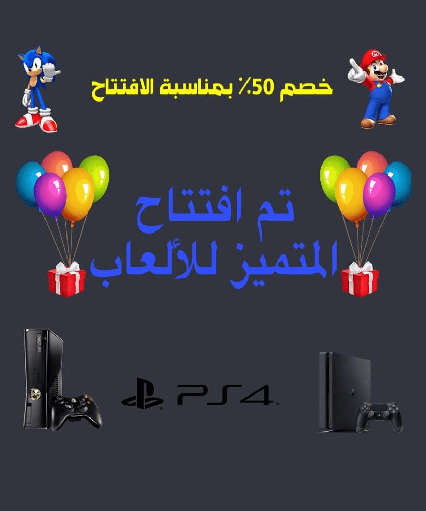 اعلان محل العاب