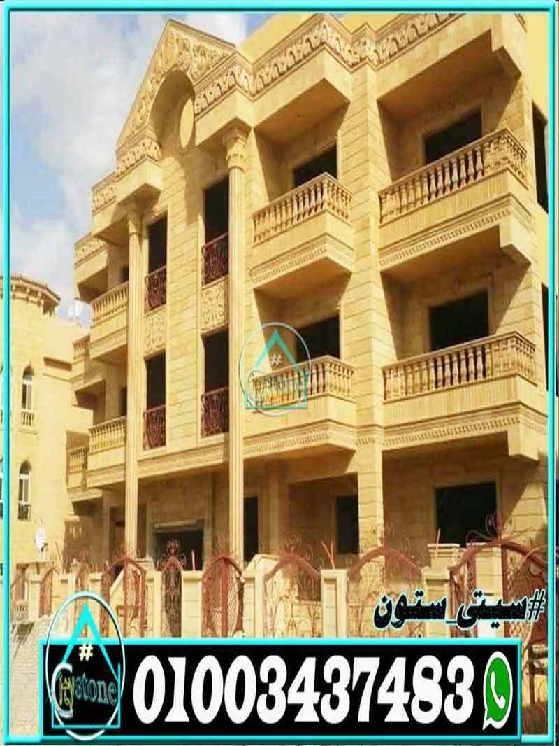 تشطيب_واجهات_منازل_مصرية