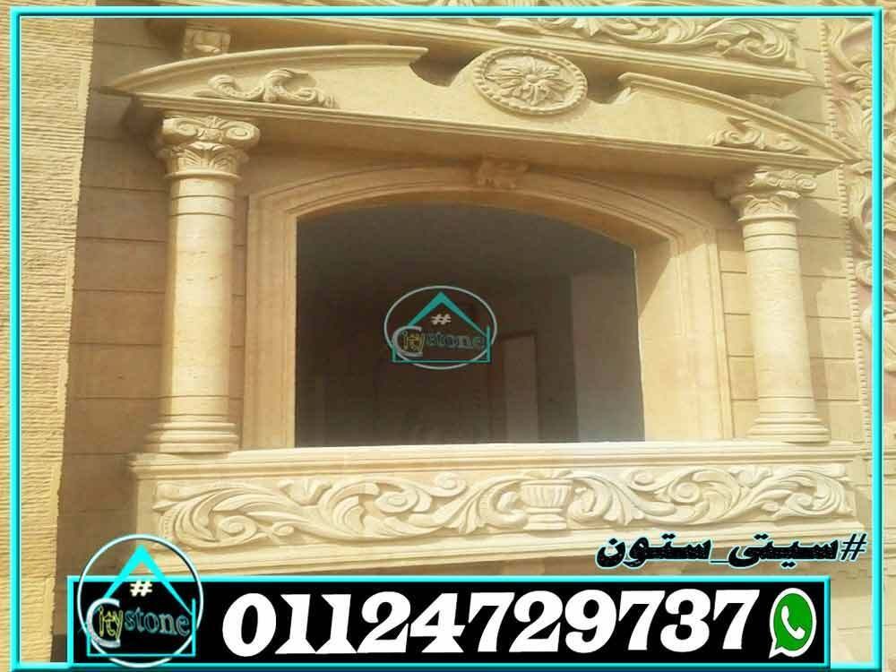 شبابيك_واجهات_منازل_مصرية_فخمة