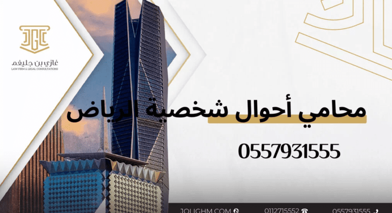 بالرياض memberlist php - محامي جنائي بالرياض M