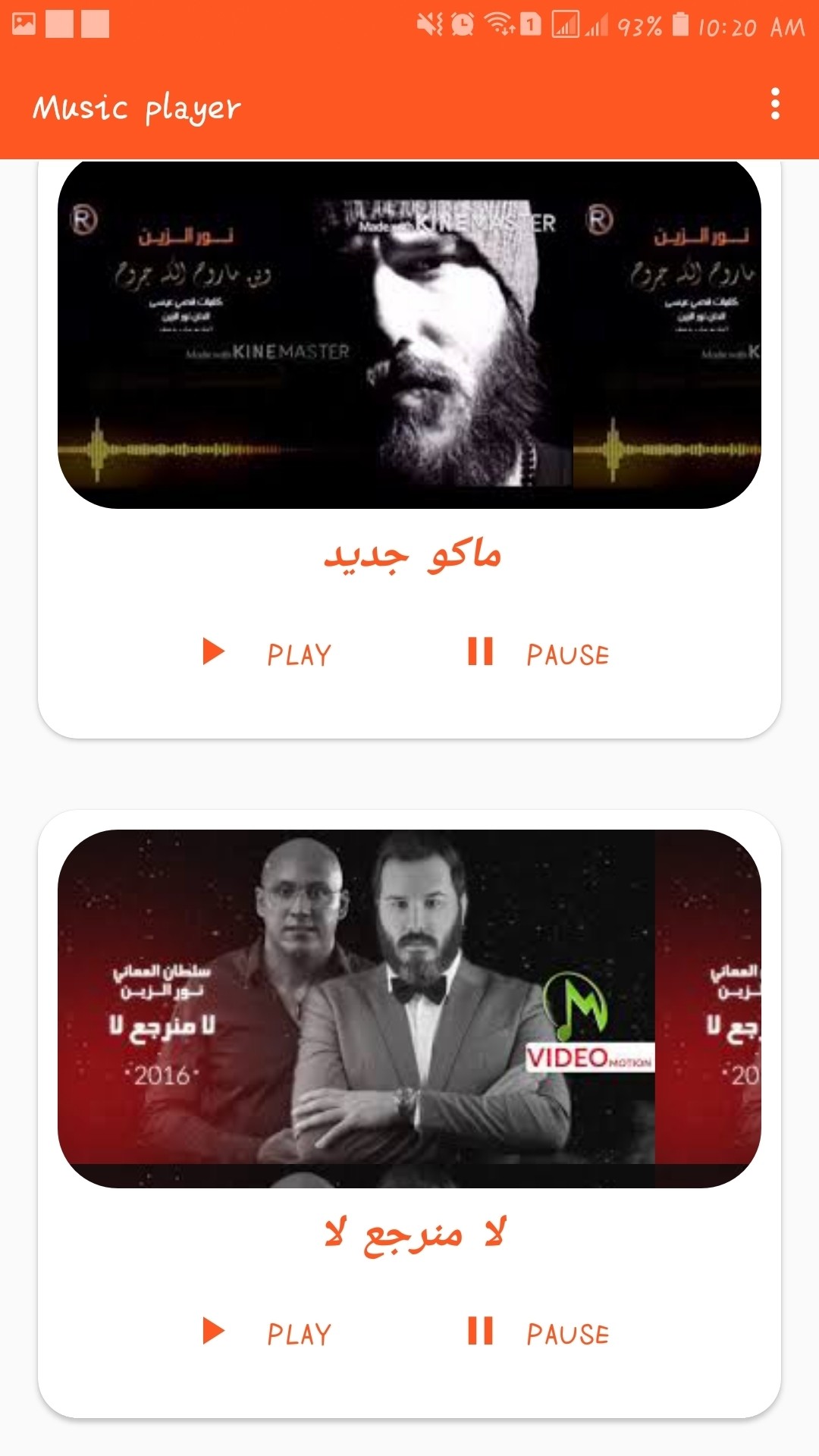 Screenshot_20200728-102031_Music_player_1_