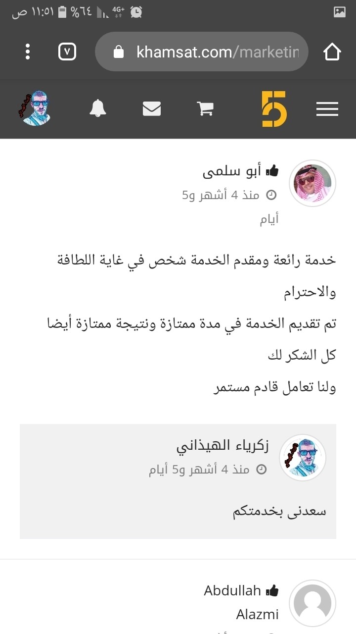 Screenshot_٢٠٢٠٠٨١١-١١٥١٤٣_Chrome