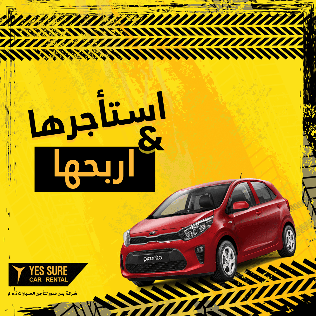 استاجرها_واكسبها