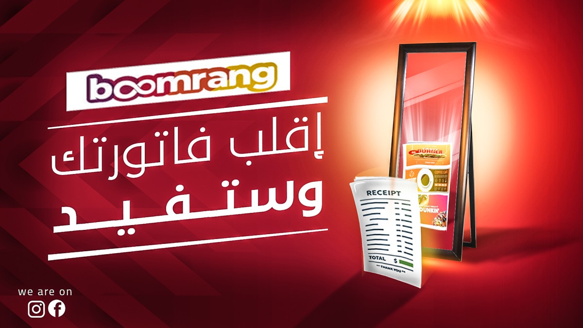 تصميم_بوستر_اقلب_فاتورتك