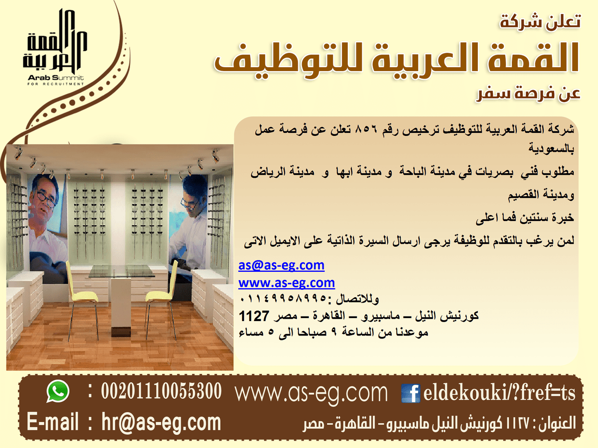 القمة_العربية_4