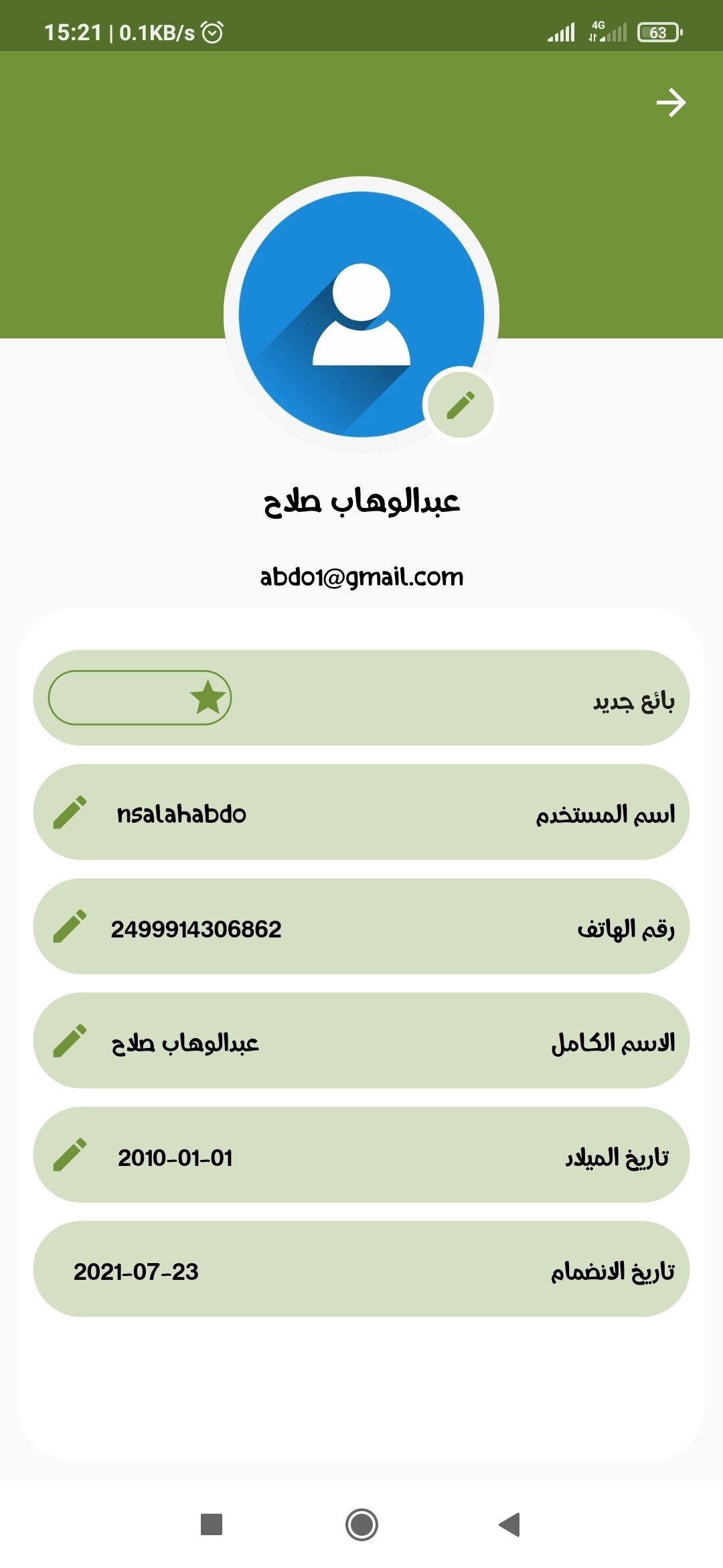 Screenshot_2021-08-21-15-21-29-700_com.saitmest.telalMarket