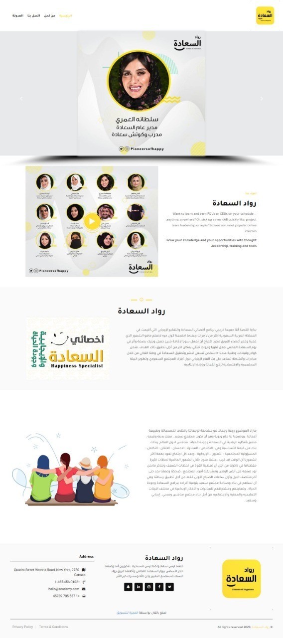 3- انشاء موقع برو السعادة
