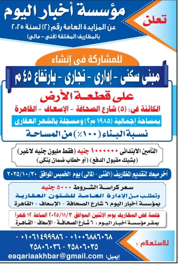 Screenshot_٢٠٢٥١٠١٠_١٣٤٨١٣