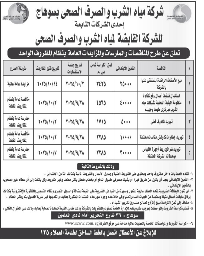 Screenshot_٢٠٢٥٠٩١٩_١٤٠١٥٥