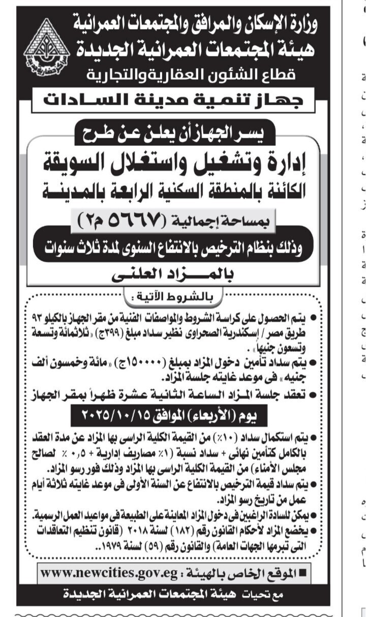 Screenshot_٢٠٢٥٠٩١٧_١٢٤٥٣١