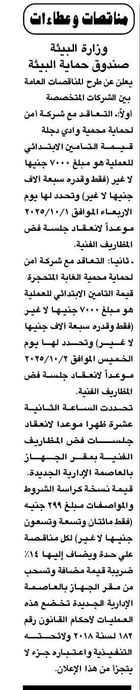 Screenshot_٢٠٢٥٠٩٠٨_١٣٣٥٣٢