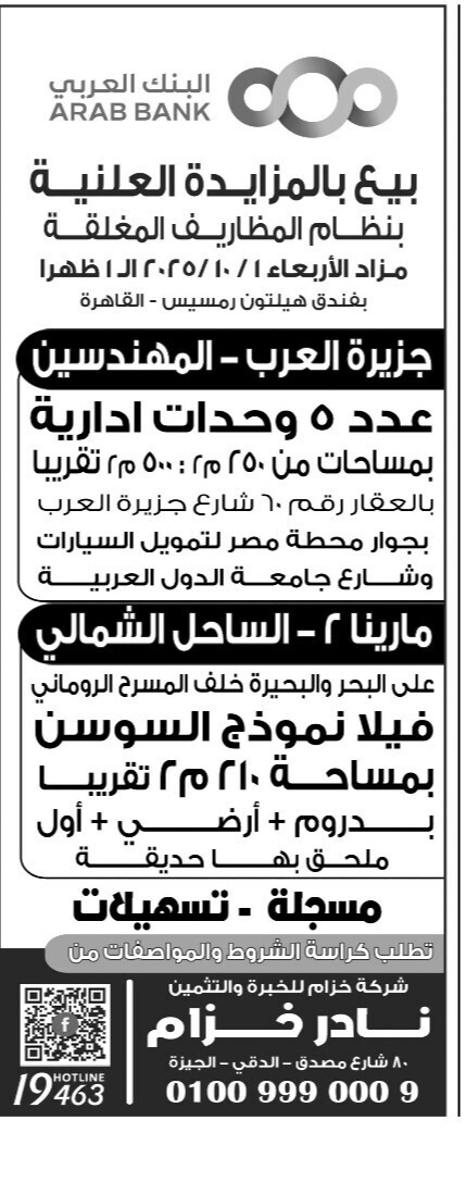 Screenshot_٢٠٢٥٠٩١٢_١٤٠٣٢١