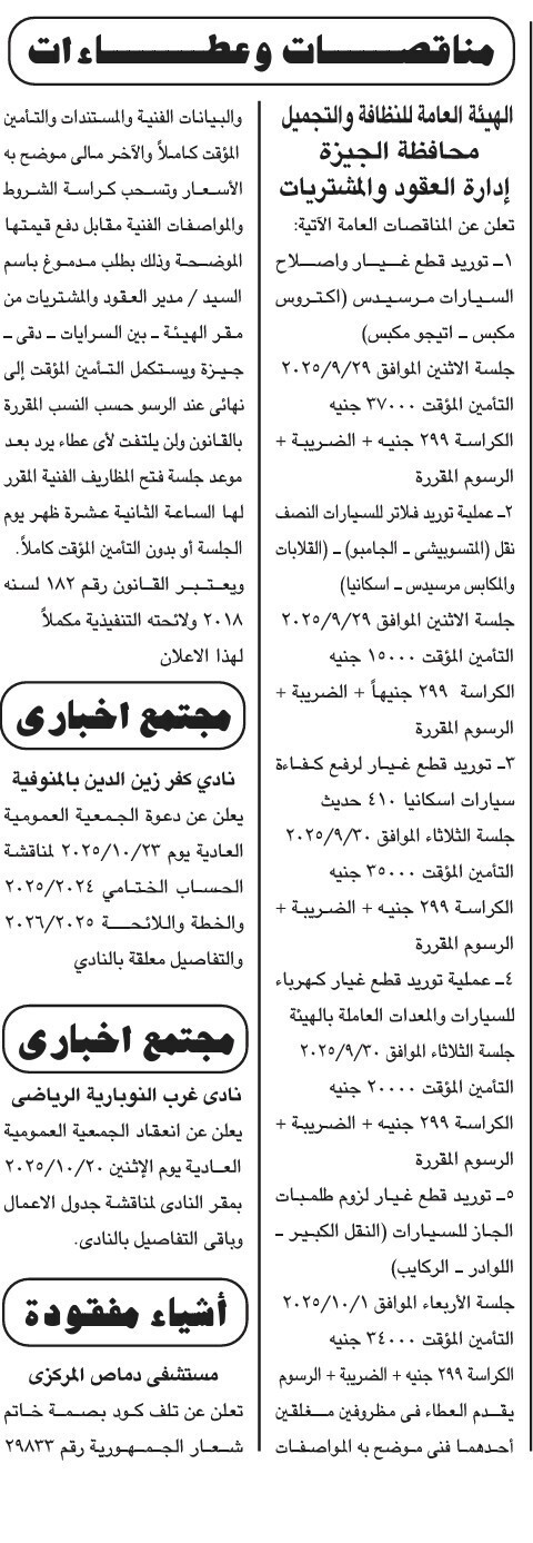 Screenshot_٢٠٢٥٠٩١٥_١٢٥٢٢٤