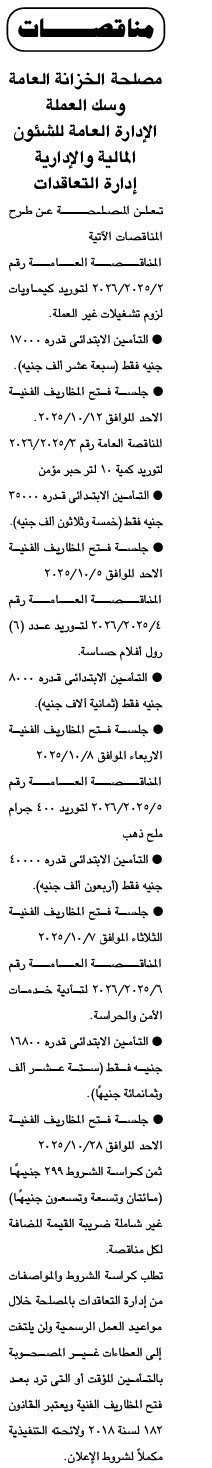 Screenshot_٢٠٢٥٠٩١٢_١٤١٦٣٦