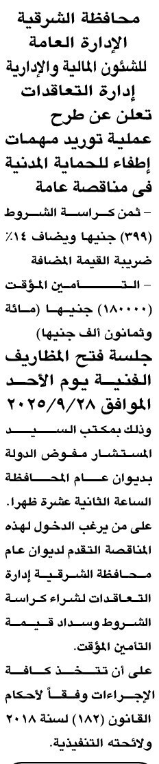 Screenshot_٢٠٢٥٠٩١٣_١٣٢٦١١