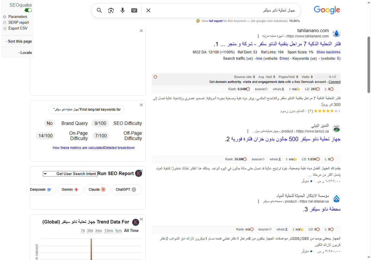 جهاز-تحلية-نانو-سيلفر-بحث-Google_-11-27-2025_06_05_PM